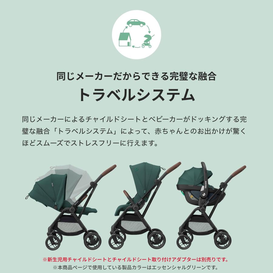 MAXI-COSI（マキシコシ） 最新 ベビーカー レオナ2 MaxiCosi LEONA2 2