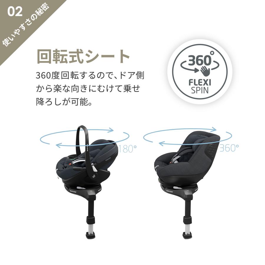 マキシコシ ファミリーフィックス360 プロ スライドテック搭載 ISOFIX