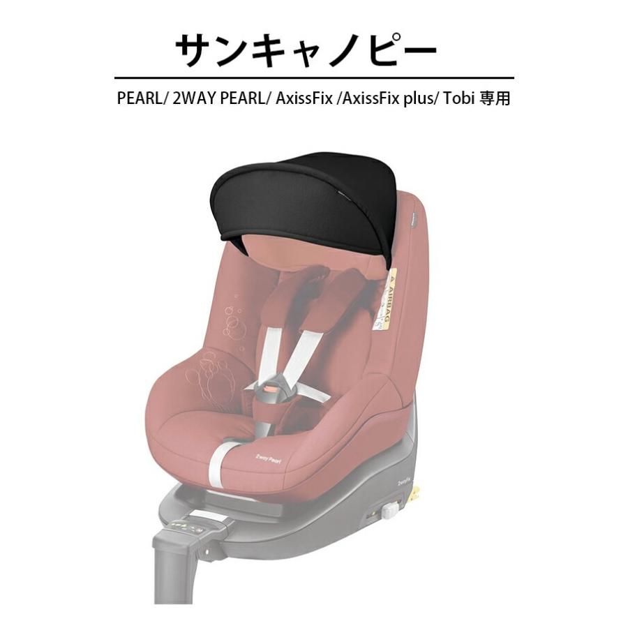 マキシコシ カーシート サンキャノピー ブラック [Maxi-cosi 日 マキシコシ カーシート サンキャノピー ブラック [Maxi-cosi 日