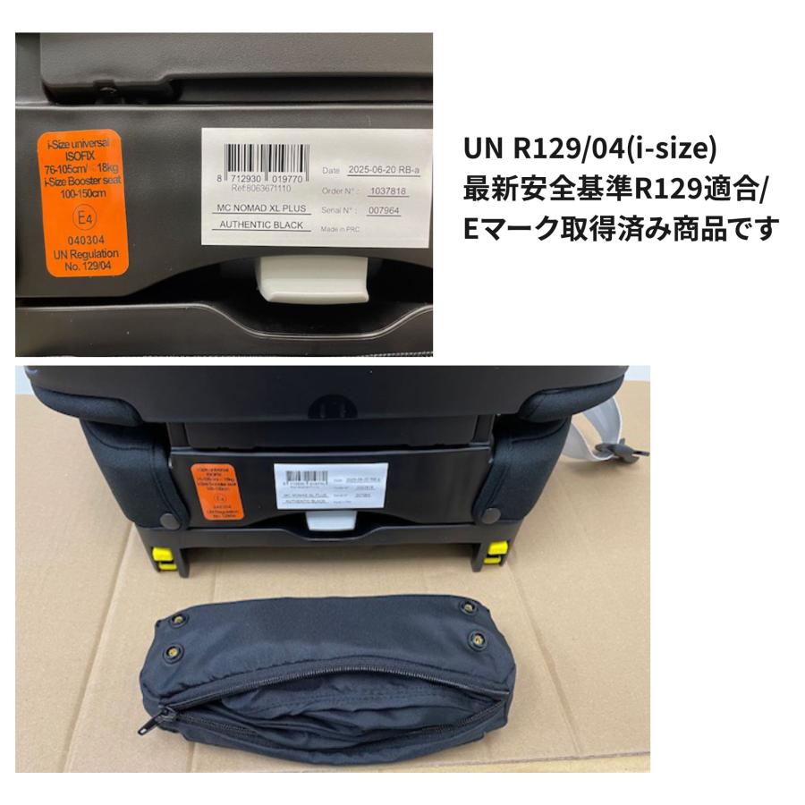 最新 マキシコシ ノマドプラス NOMAD XL PLUS 【15ヶ月〜4歳頃】R129適合・折りたたみ式 チャイルドシートの画像