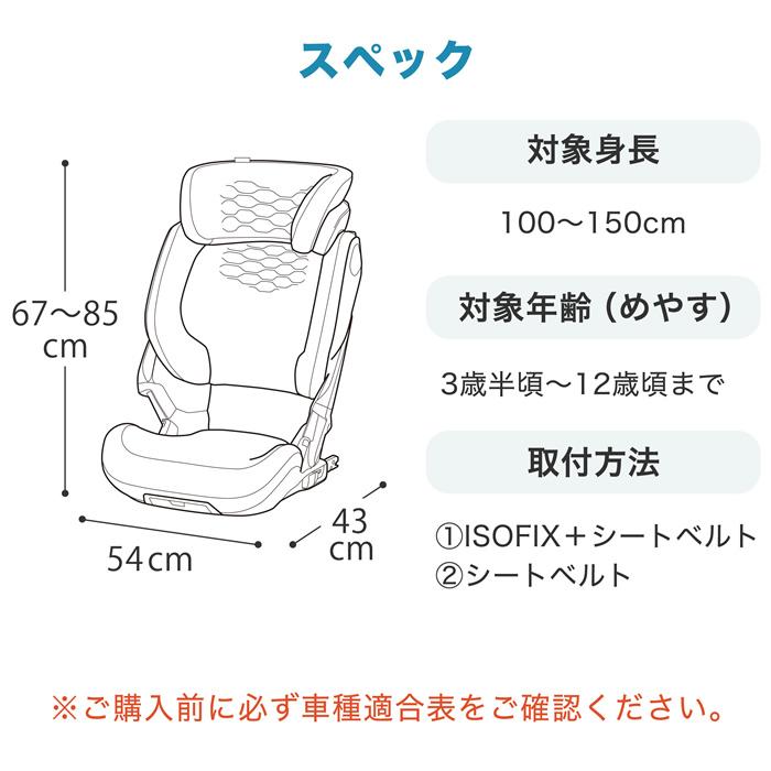 マキシコシ コアプロアイサイズ [光る ジュニアシート 4歳から12歳 ハイバック キッズシート 帰省 車 お出かけ MaxiCosi Kore Pro R129 i-size isofix]の画像