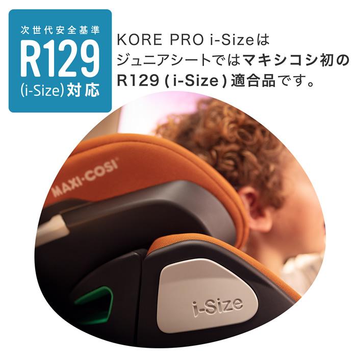 マキシコシ コアプロアイサイズ [光る ジュニアシート 4歳から12歳 ハイバック キッズシート 帰省 車 お出かけ MaxiCosi Kore Pro R129 i-size isofix]の画像