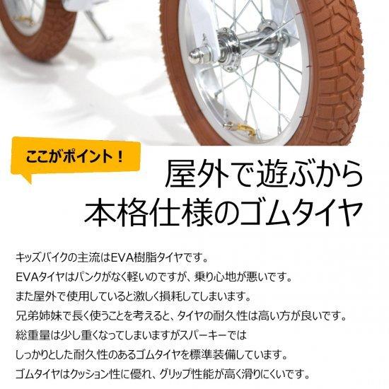 Sparky ecru バランスバイク ブラウンタイヤ 楽天市場】バランスバイク