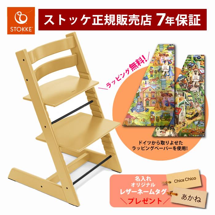 STOKKE ストッケ正規販売店 トリップトラップ TRIPP TRAPP子供椅子 ベビー チェア サンフラワーイエロー【7年間保証】 :tt-sfye:子供の部屋 Chica Chico - 通販 - Yahoo!ショッピング STOKKE ストッケ正規販売店 トリップトラップ TRIPP TRAPP子供椅子 ベビー チェア サンフラワーイエロー【7年間保証】 :tt-sfye:子供の部屋 Chica Chico - 通販 - Yahoo!ショッピング