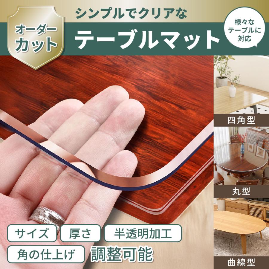 デスクマット テーブルクロス テーブルマット カット無料 透明 クリア