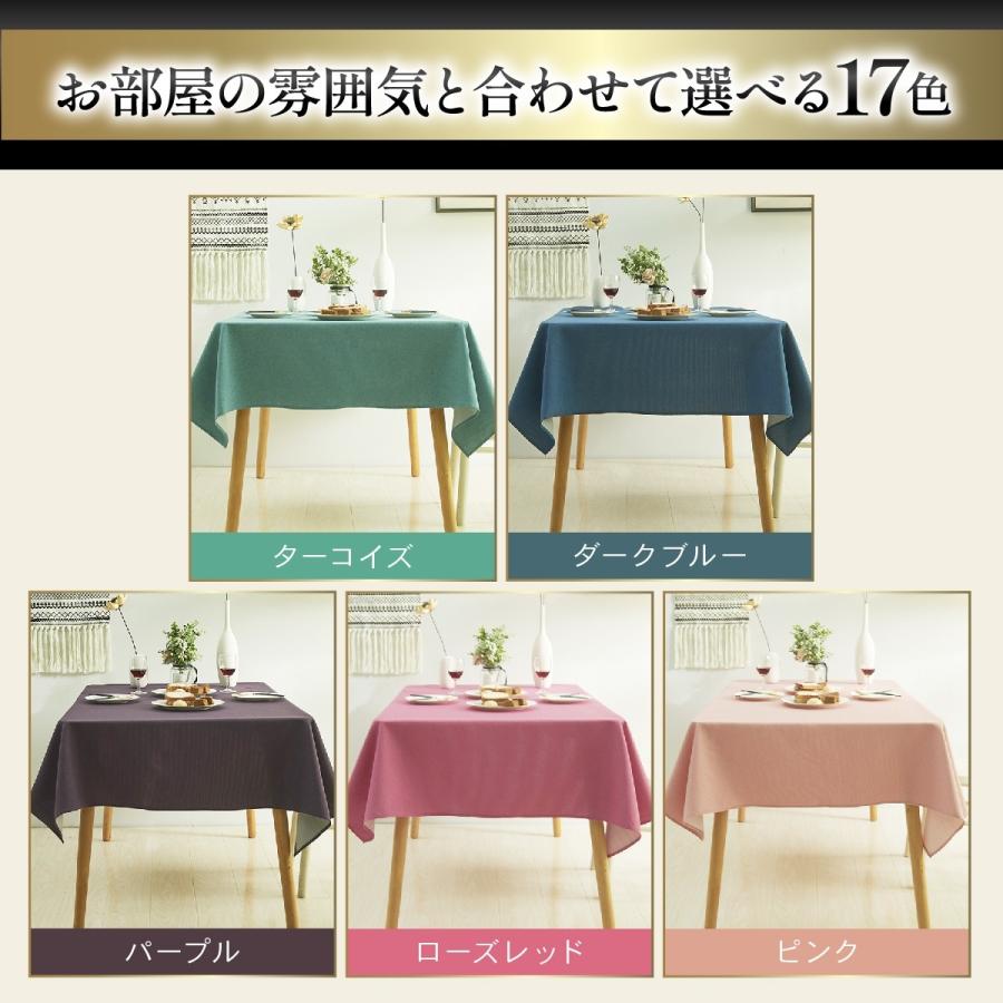 テーブルクロス 布 撥水 北欧 おしゃれ シンプル ダイニング テーブル