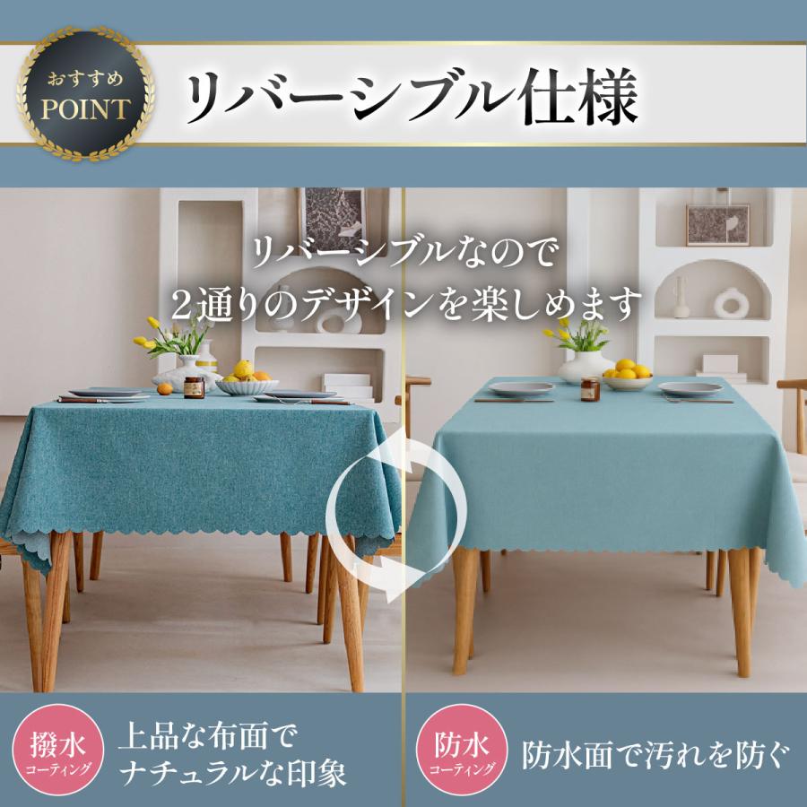 テーブルクロス 布 撥水 北欧 おしゃれ シンプル ダイニング テーブル