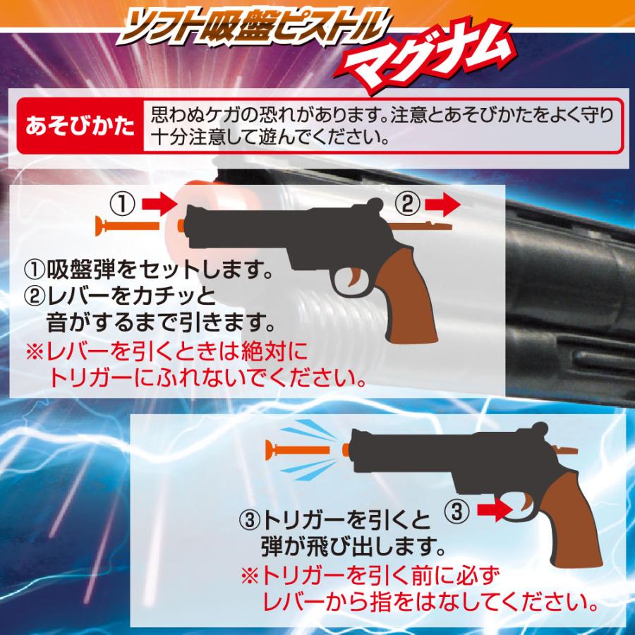 ソフト吸盤ピストルマグナム（成近屋）おもちゃ 玩具 銃
