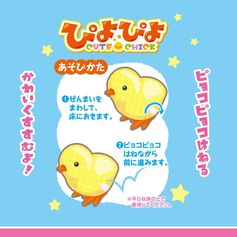 ゼンマイで遊ぶチューチュー(ねずみ)1個とぴよぴよ(ヒヨコ)1 ゼンマイで遊ぶチューチュー(ねずみ)1個とぴよぴよ(ヒヨコ)1
