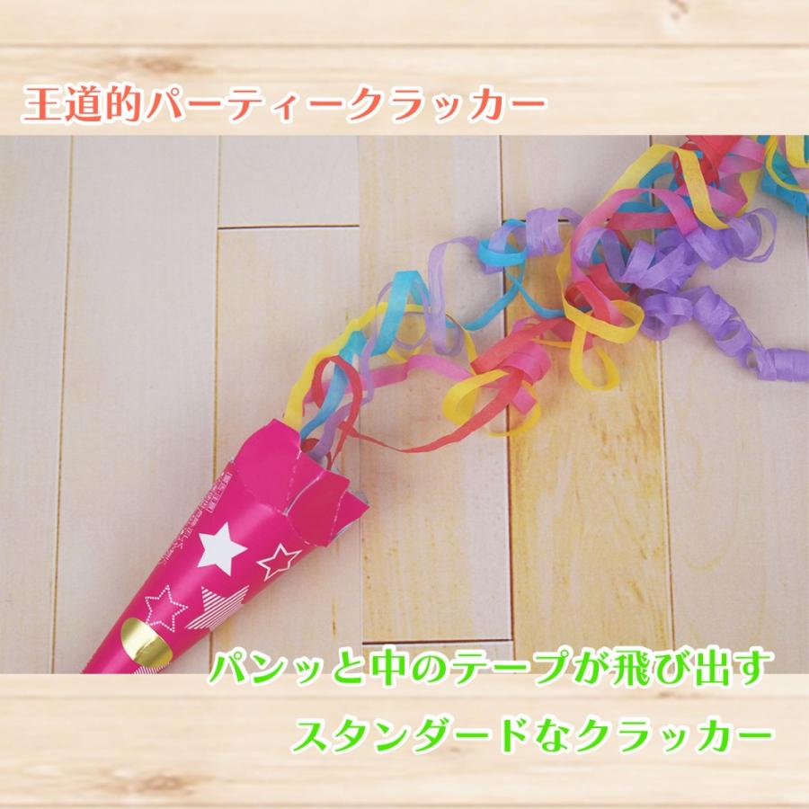300円 在庫限り パーティークラッカー５個入り 12個セット