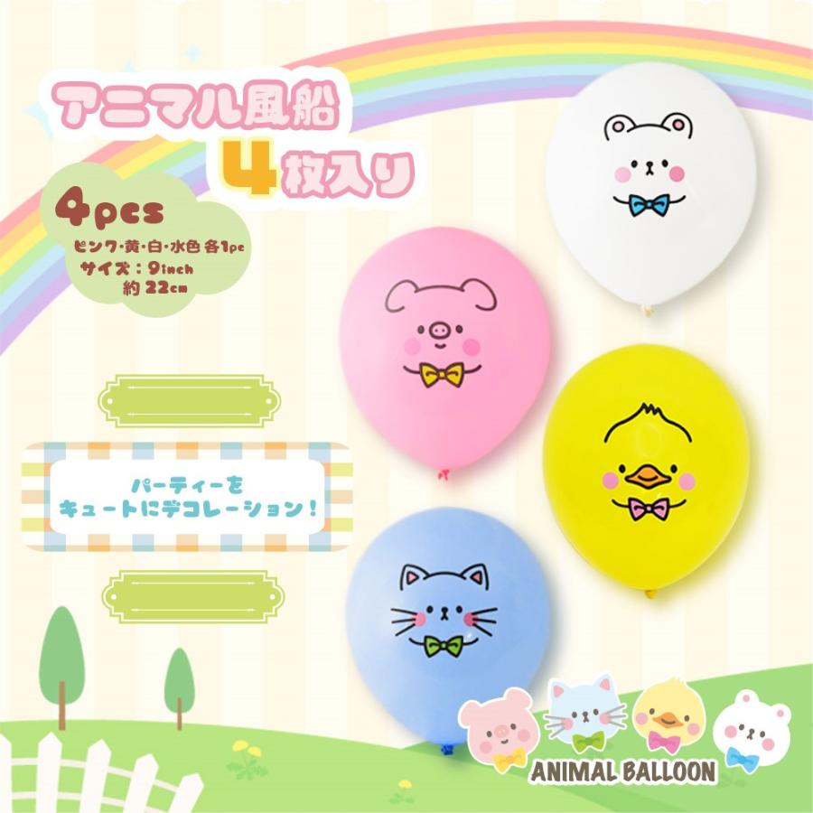 ☆動物風船 40インチ 誕生日 バルーン　「４」 動物風船 40インチ 誕生日 バルーン 「4」 風船 動物 バルーン」の