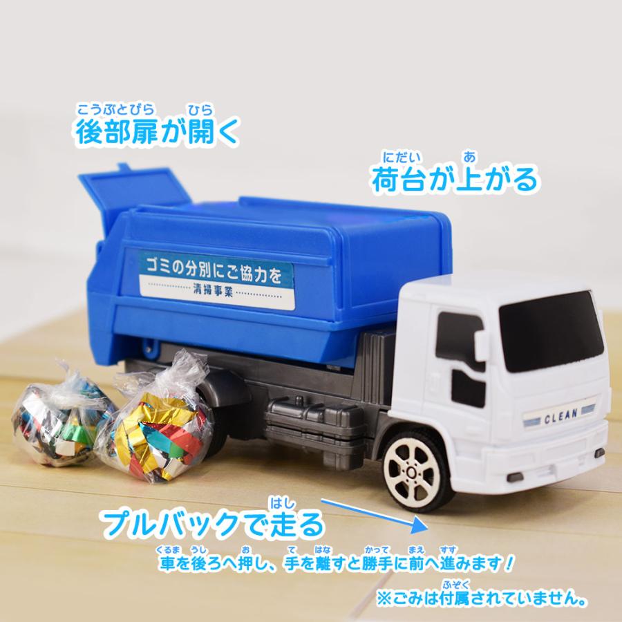 働く車　清掃車 （成近屋）おもちゃ　玩具｜chicatoy｜02