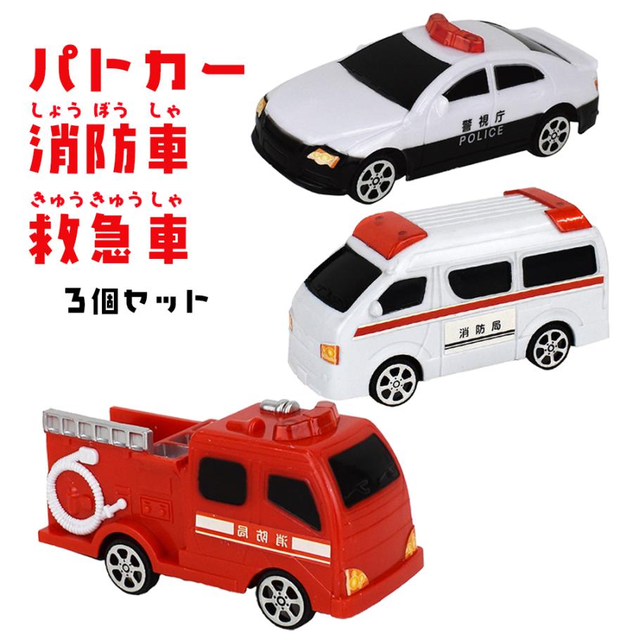 働く車 3個セットver2(成近屋)おもちゃ 玩具 乗り物 緊急車両 働く車 3個セットver2(成近屋)おもちゃ 玩具 乗り物 緊急車両