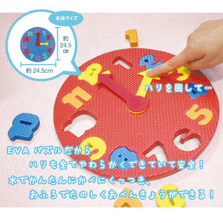 おふろでパズル いまなんじ（成近屋）おもちゃ 玩具 : おもちゃ