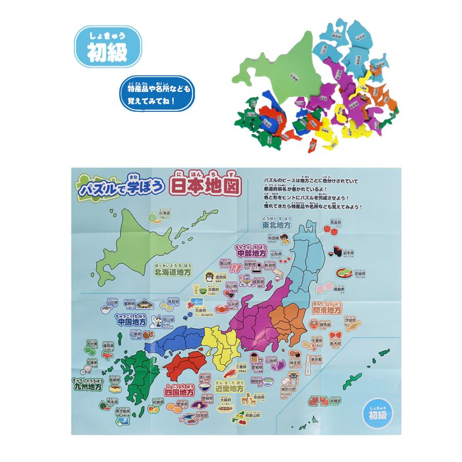 パズルで学ぼう 日本地図　３個セット（成近屋）おもちゃ　玩具　知育　ジグソーパズル　｜chicatoy｜02