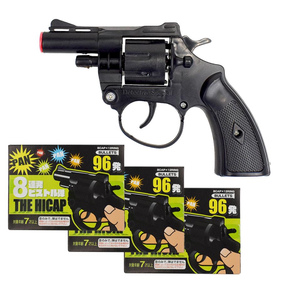 熊よけ・カラス駆除・ピストル弾96発×3箱と本体（ハイパーキャップガン