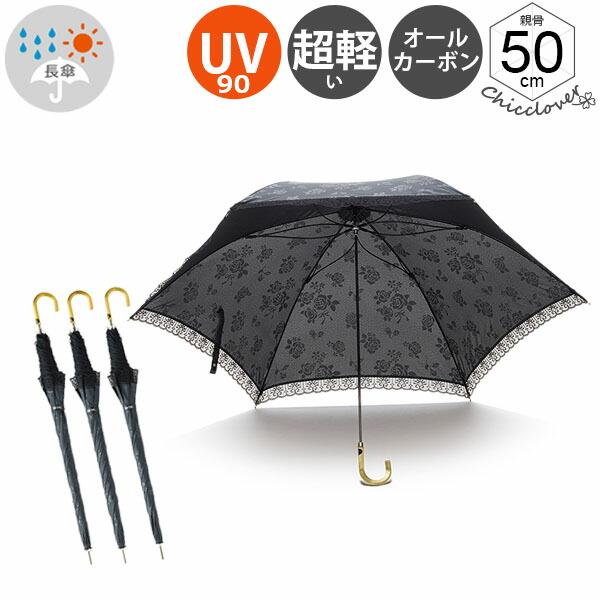 Waterfront 傘 ウォーターフロント 晴雨兼用傘 軽量 超軽量 親骨 Waterfront 傘 ウォーターフロント 晴雨兼用傘 軽量 超軽量 親骨