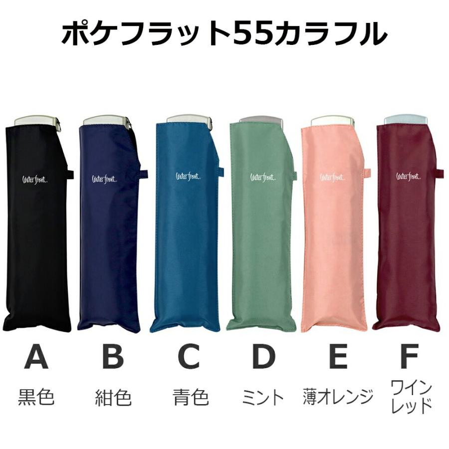Waterfront（ウォーターフロント） ポケフラット55uv 折りたたみ傘