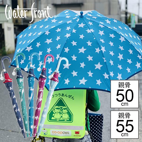 傘 ウォーターフロント 子供用 おしゃれ キッズスタージャンプ長傘 雨傘 Waterfront Candydrop キッズ 親骨50cm 親骨55cm Wf 141 傘とハッピー雑貨シッククローバー 通販 Yahoo ショッピング
