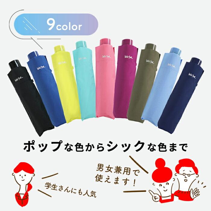 Waterfront（ウォーターフロント） 傘 8本骨 耐風傘 カラフル 無地 三