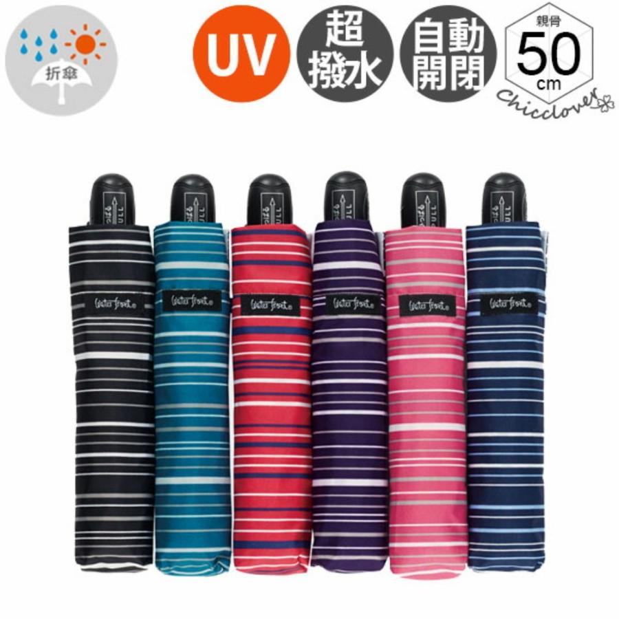 Waterfront 折り畳み傘 自動開閉 レディース 軽量 傘 晴雨兼用