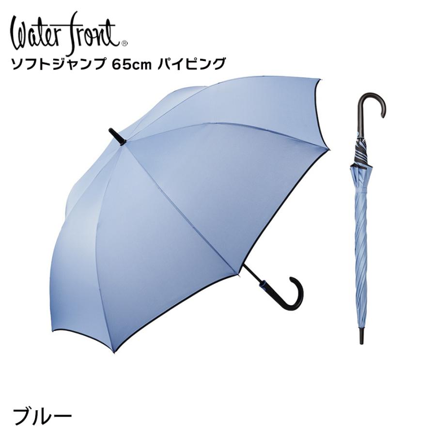 Waterfront 大判 長傘 ウォーターフロント ソフト ジャンプ Waterfront 大判 長傘 ウォーターフロント ソフト ジャンプ