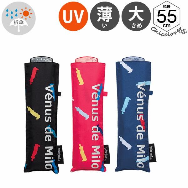 Waterfront（ウォーターフロント） 傘 ポケフラット55 アート