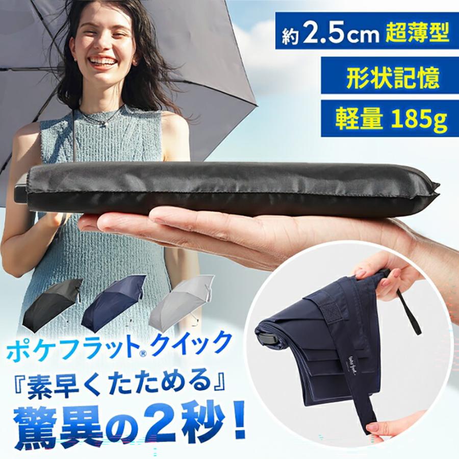 Waterfront（ウォーターフロント） ポケフラットクイック 折りたたみ傘