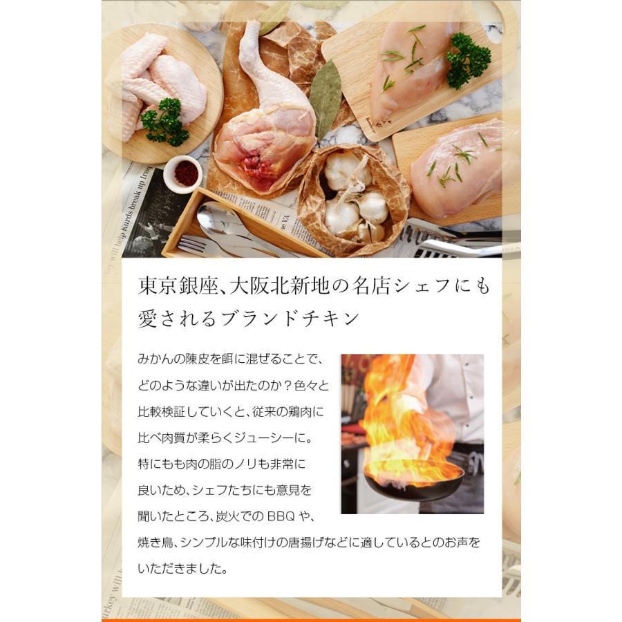鶏肉 国産 紀の国みかんどり もも肉 約220〜250g モモ肉 (冷凍)｜chicken-nakata｜11