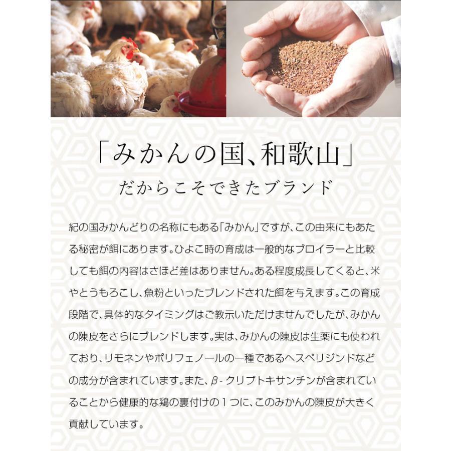 鶏肉 国産 紀の国みかんどり もも肉 約220〜250g モモ肉 (冷凍)｜chicken-nakata｜07