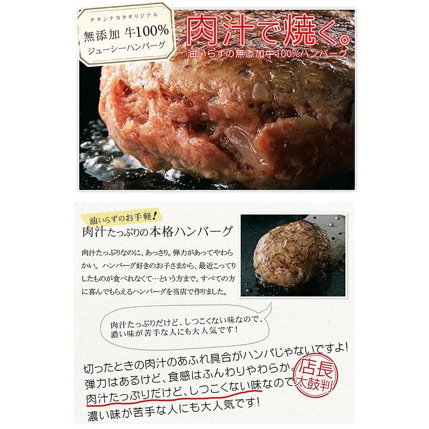 ハンバーグ 無添加 牛100% 130g×6個入 冷凍 ギフトにも｜chicken-nakata｜03