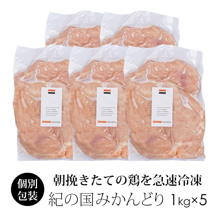訳あり 鶏肉 国産 紀州うめどり むね肉 5kg 業務用 紀の国みかん鶏での代用出荷 チキンナカタ 通販 Yahoo ショッピング