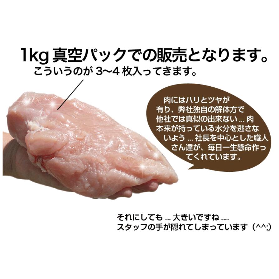 訳あり 鶏肉 国産 紀の国みかんどり むね肉 5kg 業務用 ムネ肉｜chicken-nakata｜04