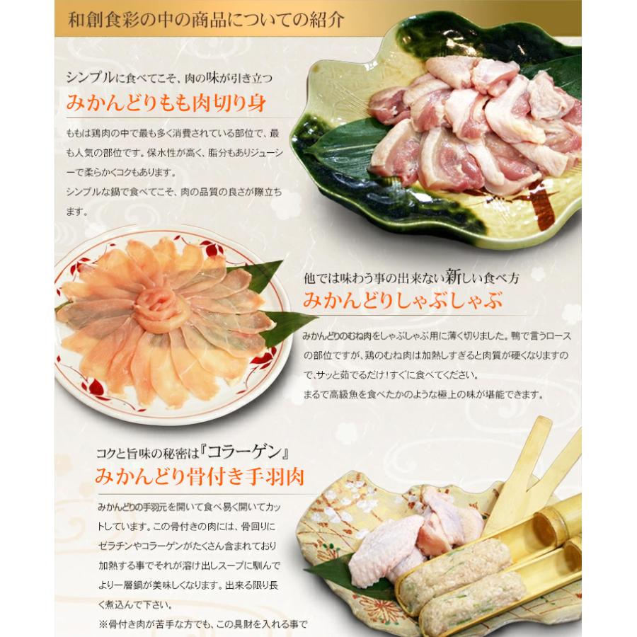 鍋ギフト 煌 紀の国みかんどり 鶏鍋セット チキンナカタ 通販 Yahoo ショッピング