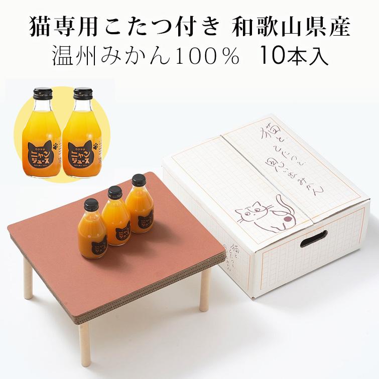猫と、こたつと、思い出みかん。猫専用こたつ付(段ボール製 猫と、こたつと、思い出みかん。猫専用こたつ付(段ボール製