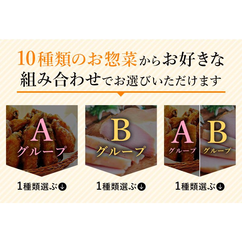 選べるグルメ お惣菜3点セット 国産鶏肉 紀の国みかんどり 【送料無料】唐揚げ｜chicken-nakata｜03