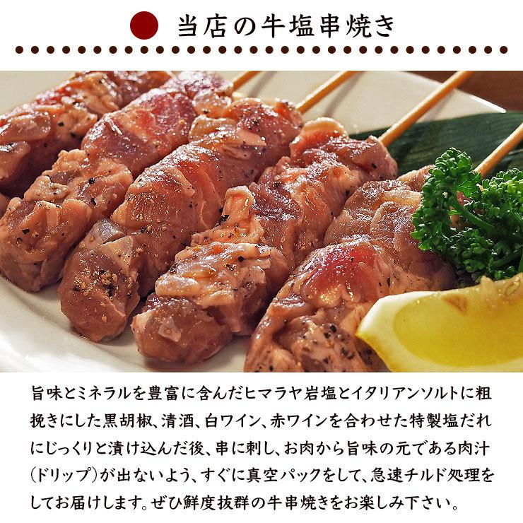 【 送料無料 】 牛串 バイキング 塩 90本セット BBQ 焼き肉 バーベキュー 焼鳥 肉 お中元 ギフト 贈り物 生 チルド｜chickenmeister｜04