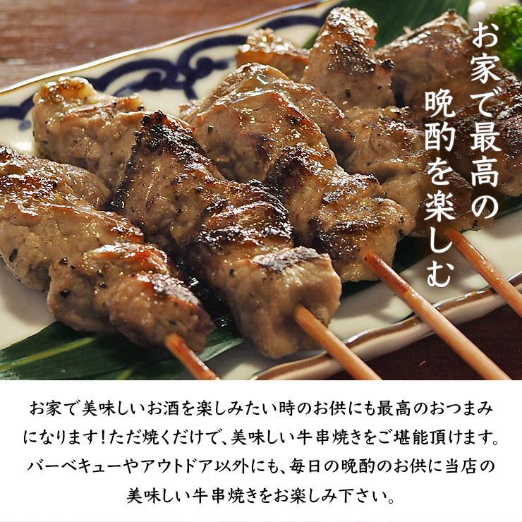 牛串 牛ブリスケ 塩 5本 BBQ 焼き肉 バーベキュー 焼鳥 肉 お中元 ギフト 贈り物 生 チルド｜chickenmeister｜07