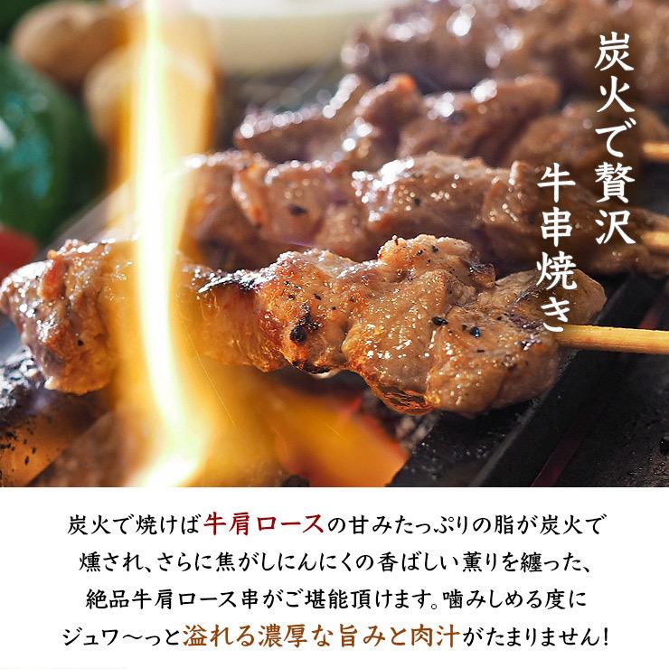 牛串 牛肩ロース ガーリック 5本 BBQ 焼き肉 バーベキュー 焼鳥 肉 お中元 ギフト 贈り物 生 チルド｜chickenmeister｜05