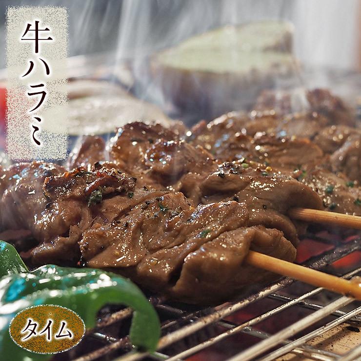 牛串 牛ハラミ シュラスコ タイム 5本 BBQ 焼き肉 バーベキュー 焼鳥 肉 お中元 ギフト 贈り物 生 チルド｜chickenmeister