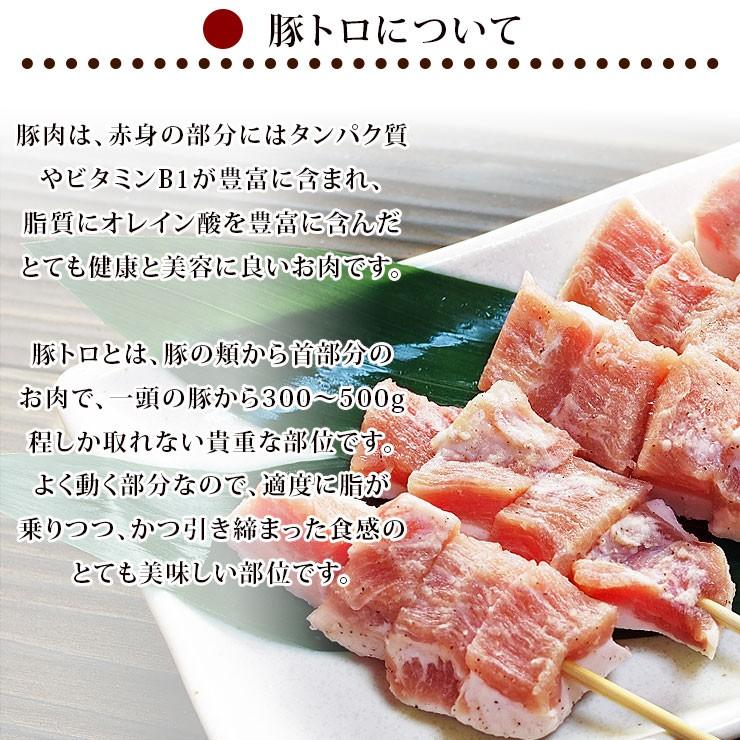 焼きとん 豚トロ串 塩ガーリック 5本 q バーベキュー 焼肉 焼鳥 焼き鳥 惣菜 おつまみ 家飲み グリル ギフト 肉 生 チルド Garlic Jowls グルメマイスター Yahoo 店 通販 Yahoo ショッピング