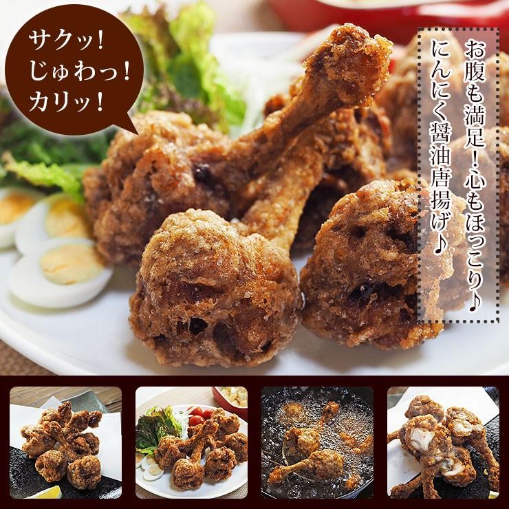 唐揚げ 国産 にんにく醤油唐揚げ 手羽元 5本 フライドチキン