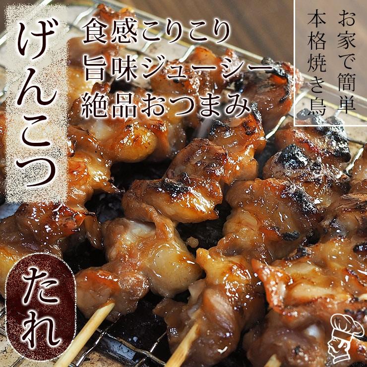 焼き鳥 国産 げんこつ串 膝軟骨 たれ 5本 q バーベキュー 焼鳥 惣菜 おつまみ 家飲み 肉 グリル ギフト 生 チルド Genkotu Tare グルメマイスター Yahoo 店 通販 Yahoo ショッピング
