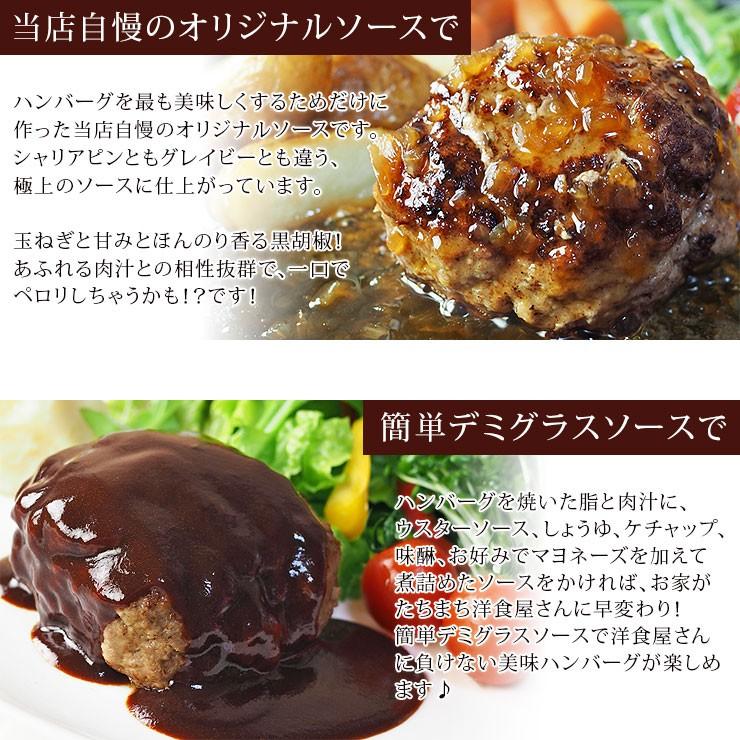 【 送料無料 】 生ハンバーグ 詰め合わせ バイキング 6個セット ハンバーグソース付き 冷凍 牛 豚 敬老の日 残暑見舞い ギフト 祝 グルメ 肉｜chickenmeister｜10