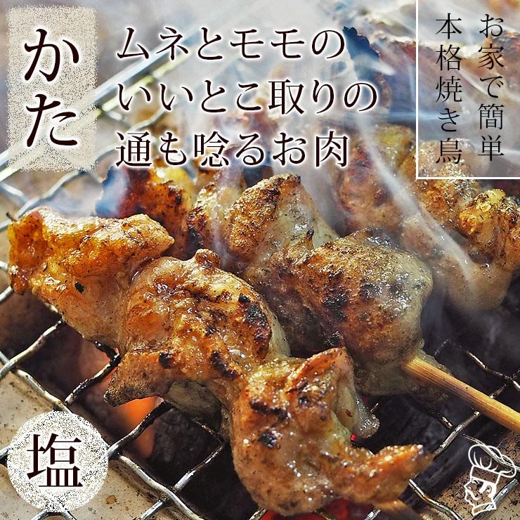 焼き鳥 国産 鶏トロ串 小肩肉 塩 5本 q バーベキュー 焼鳥 惣菜 おつまみ 家飲み 肉 グリル ギフト 生 チルド Kata Sio グルメマイスター Yahoo 店 通販 Yahoo ショッピング