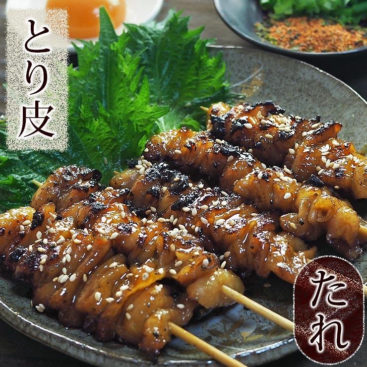 焼き鳥 国産 とり皮串 たれ 5本 q バーベキュー 焼鳥 惣菜 おつまみ 家飲み 肉 グリル ギフト 生 チルド Kawa Tare グルメマイスター Yahoo 店 通販 Yahoo ショッピング