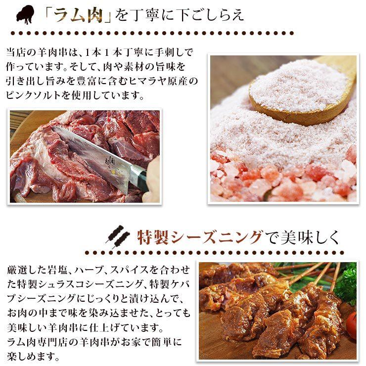 【 送料無料 】 羊肉串 バイキング 100本セット ケバブ シュラスコ ラム BBQ バーベキュー 串焼き 焼鳥 焼き鳥 惣菜 家飲み 肉 生 チルド｜chickenmeister｜11