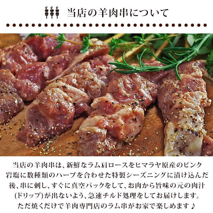 【 送料無料 】 羊肉串 バイキング 200本セット bbq BBQ バーベキュー 贈り物 ギフト ケバブ シュラスコ 羊 ラム 串焼き 焼鳥 焼き鳥 家飲み 肉 生 チルドの画像