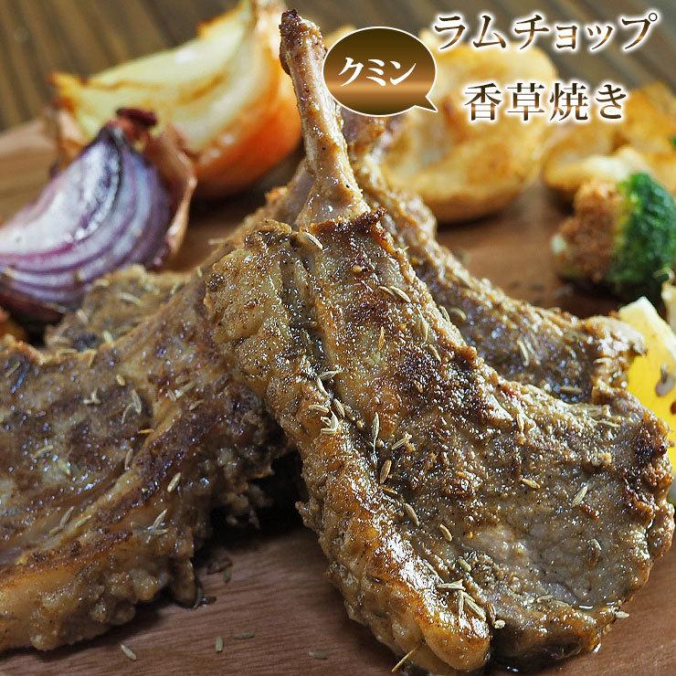 ラムチョップ 香草焼き クミン 1本 プレミアム オーストラリア お肉 オードブル 惣菜 お祝い パーティー ギフト 贈り物 チルド 冷蔵 Lmcp C グルメマイスター Yahoo 店 通販 Yahoo ショッピング