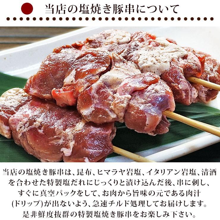 焼きとん 豚カシラ串 塩 5本 焼肉 焼鳥 焼き鳥 惣菜 おつまみ 家飲み 